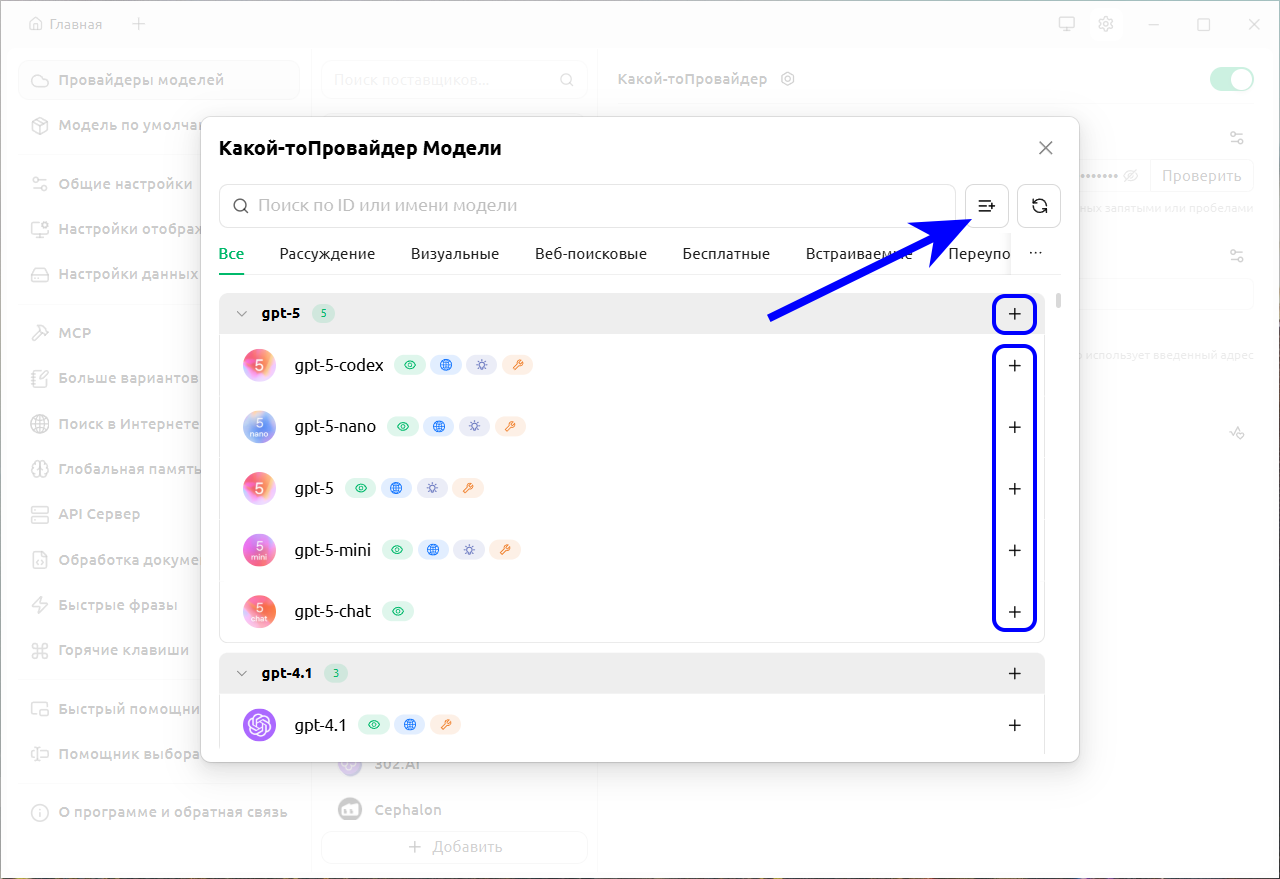 Как скачать все нейросети на компьютер: 9 лучших программ для Windows-Linux-macOS - 44
